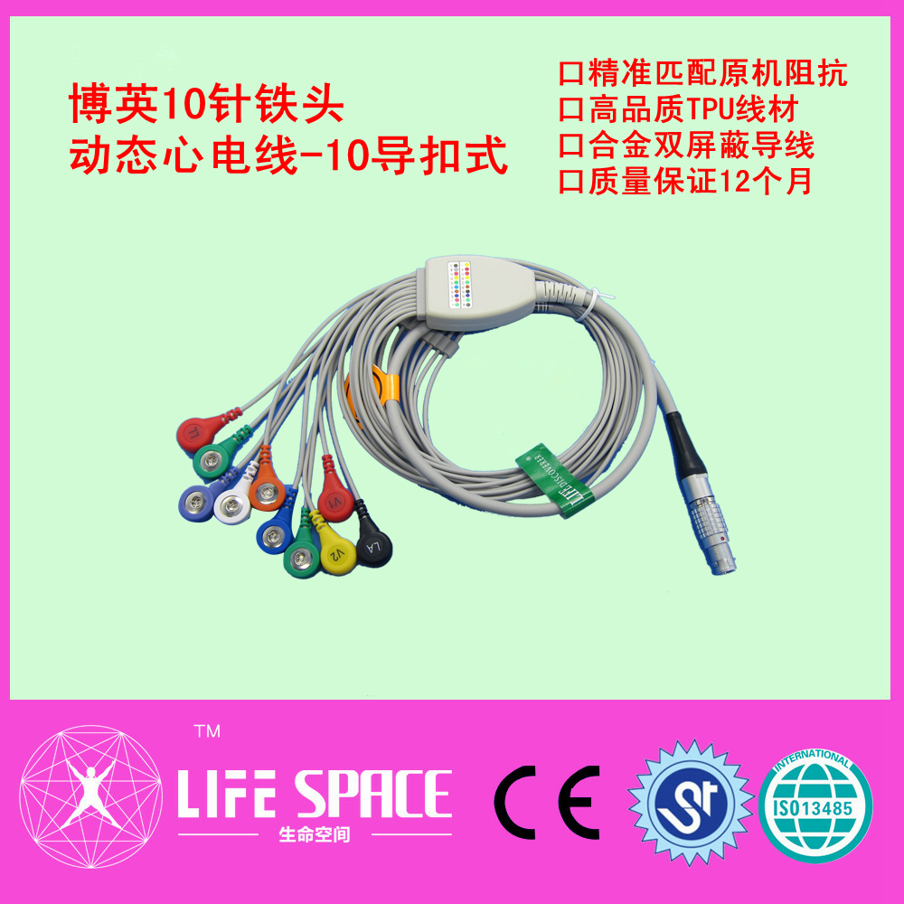 兼容博英动态导联线 10针铁头动态导联线 外贸包装