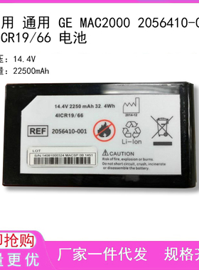 适用 通用 GE MAC2000 2056410-002 4ICR19/66 电池