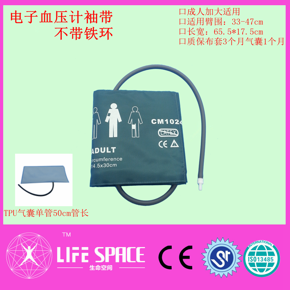电子血压计通用血压袖带成人加大单管血压计袖带50管长厂家直销