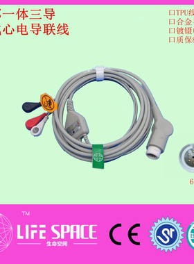 兼容mbelec北京麦邦MB526/CD2000心电 监护仪三导扣式心电导联线