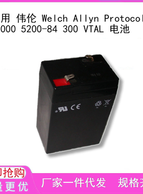 适用 伟伦 Welch Allyn Protocol 52000 5200-84 300 VTAL 电池