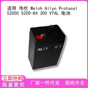 适用 伟伦 Welch Allyn Protocol 52000 5200-84 300 VTAL 电池