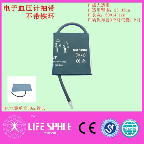 电子血压计通用血压袖带绑带臂带单管不带铁环血压计袖带50管长