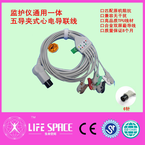 心电导联线中恒生生命发现