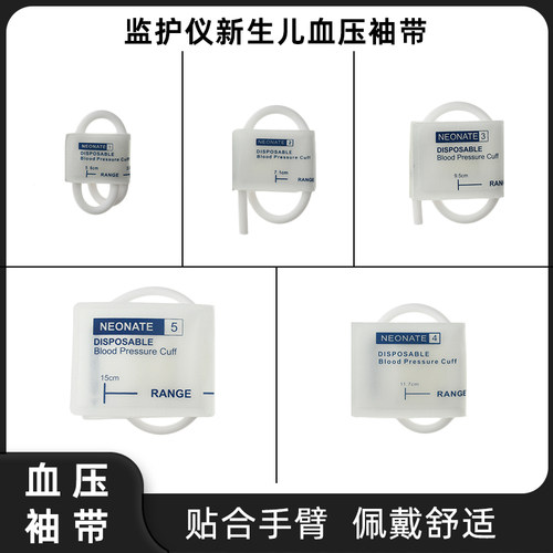 兼容科曼监护仪通用新生儿单管