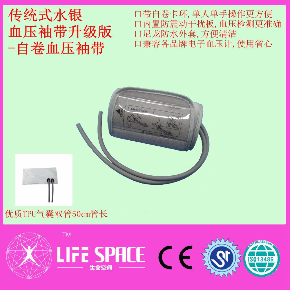 厂家直销自卷水银血压计通用成人双管袖带 兼容各大品牌-外贸包装
