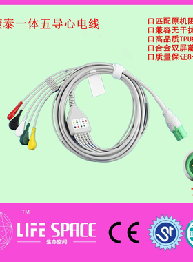 兼容康泰cms9000心电线五导扣式