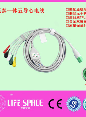 兼容康泰cms9000心电线五导扣式