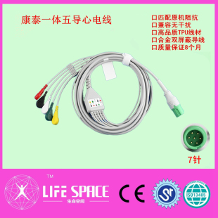 兼容康泰cms9000心电线五导扣式
