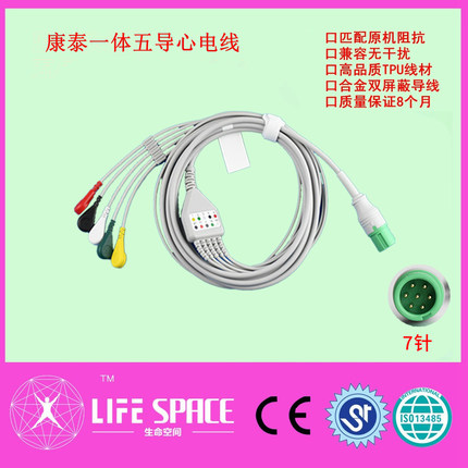 兼容康泰cms9000心电线五导扣式