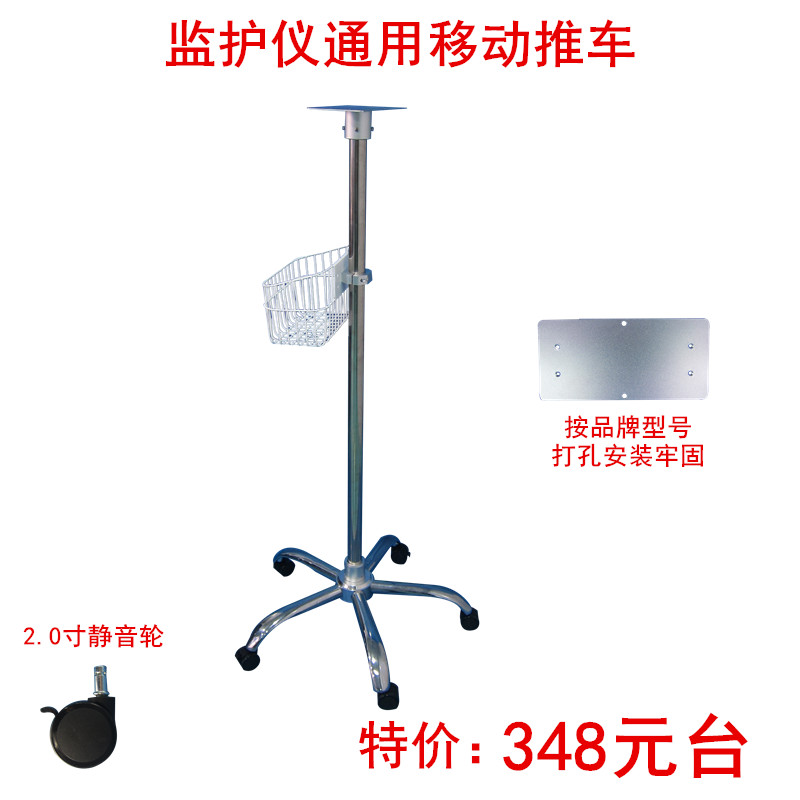 医疗设备监护仪兼容MR理邦科曼宝莱特惠普移动推车支架台车厂家