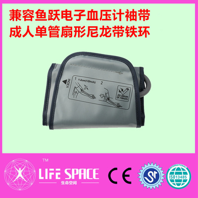 兼容鱼跃电子血压计袖带单管扇形尼龙带铁环-外贸包装