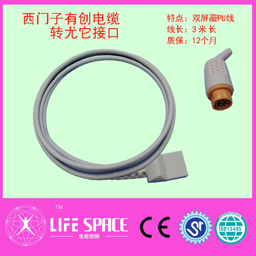 兼容西门子有创血压电缆转爱德华雅培尤它等压力传感器电缆连接线