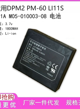 适用于  DPM2 PM-60 PM60 LI11S001A M05-010003-08 电池