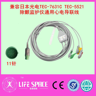 兼容日本光电TEC-7631C TEC-5521除颤监护仪通用心电导联线