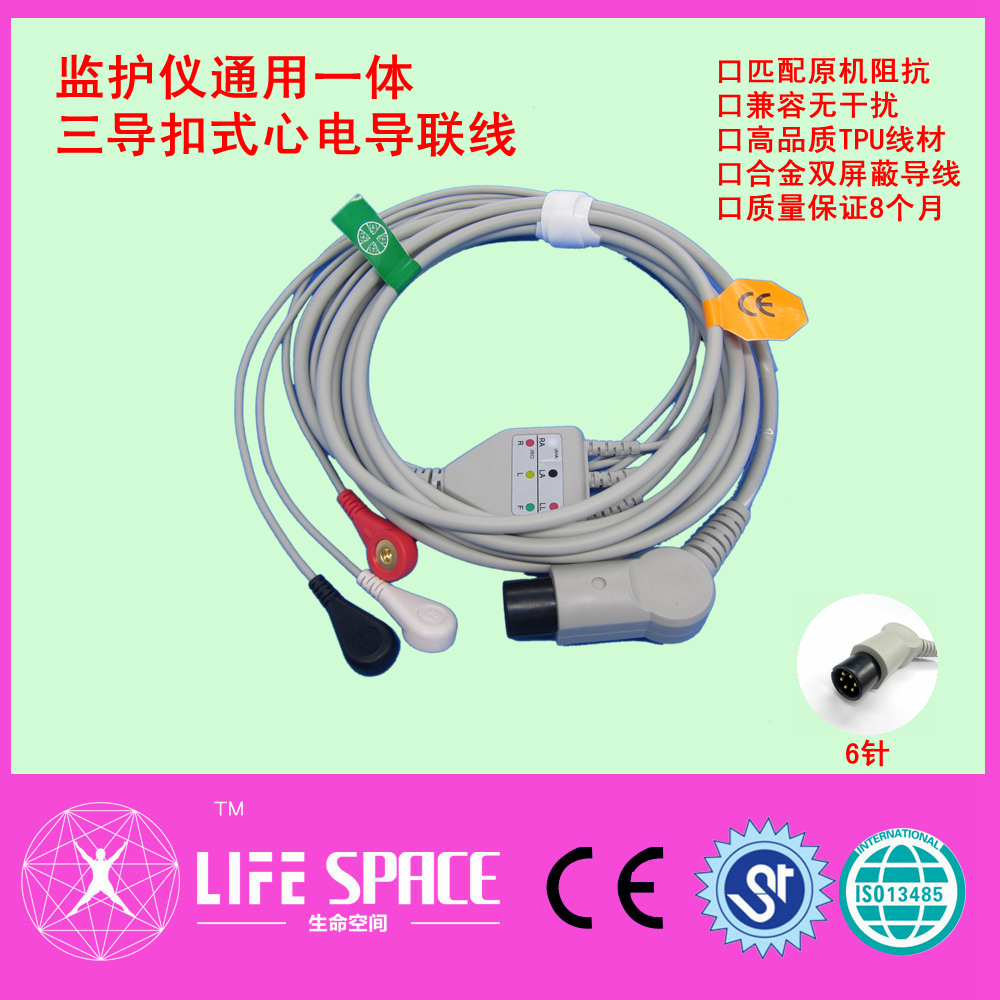 心电导联线兼容迈瑞生命发现