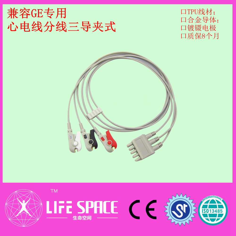 监护仪兼容GE生命发现