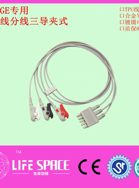 兼容GE-Dash3000 4000 2000 B20 30 650监护仪用心电三导夹式分线