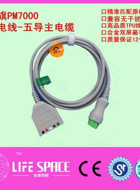 兼容T5,T8,IMP,IMEC,UMEC监护仪心电五导主电缆 外贸包装