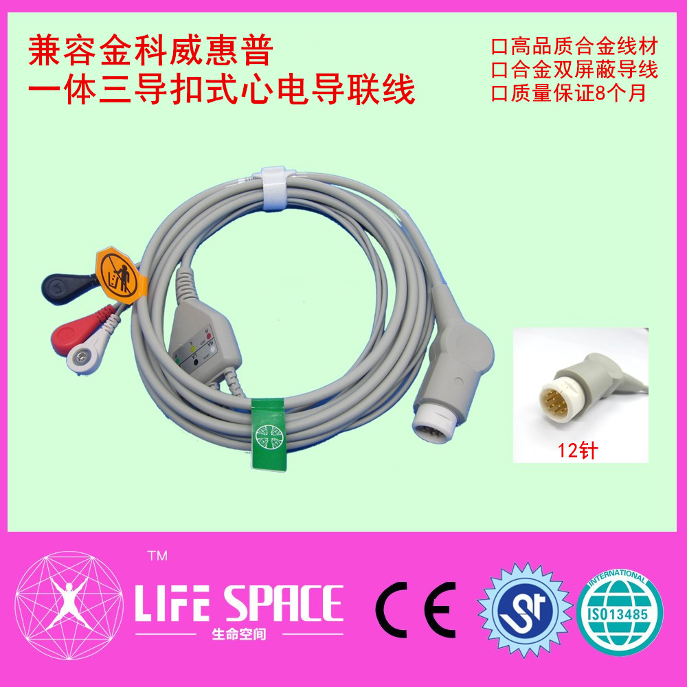 金科威惠普心电导联线生命发现