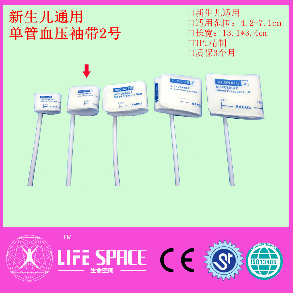 科曼监护仪通用新生儿单管血压