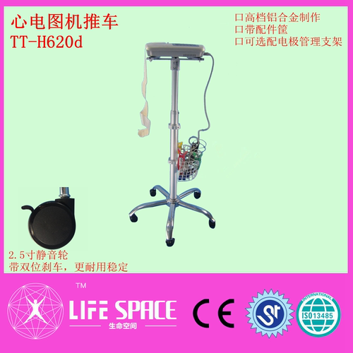 心电图机推车TT-H620d
