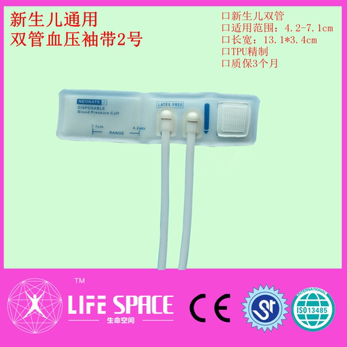 监护仪通用新生儿双管血压袖带1-5号TPU材质-外贸包装