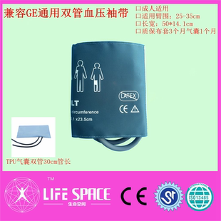 GE监护仪配件通用成人双管尼龙血压袖带通用款管长30CM