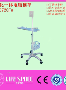信息化一体电脑推车GWF-E720Ju