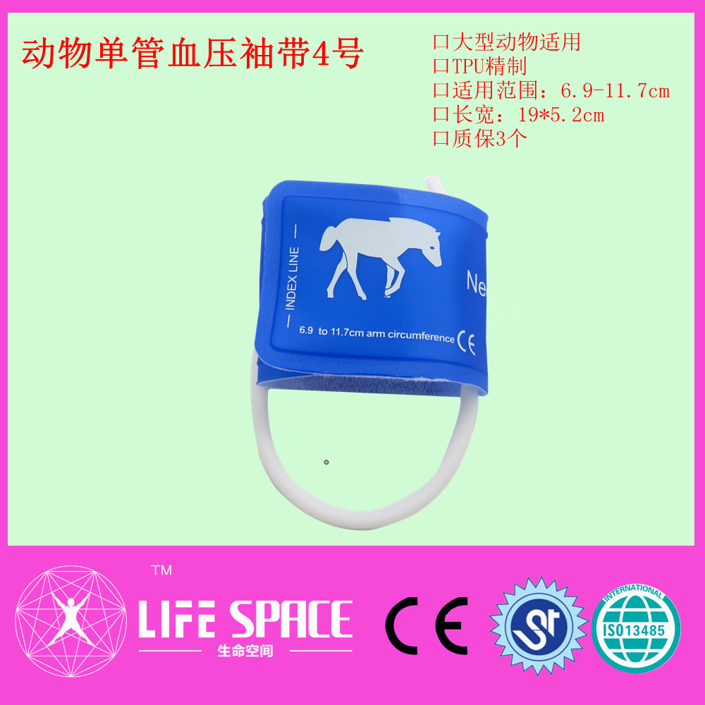 动物血压袖带4号用品测量tpu材料