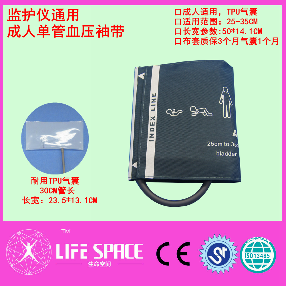 监护仪配件成人单管有囊血压袖带臂带绑带上肢袖套通用兼容
