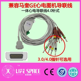 兼容马奎GE MAC500 800 1200 ST1600心电图机导联线 4.0香蕉插