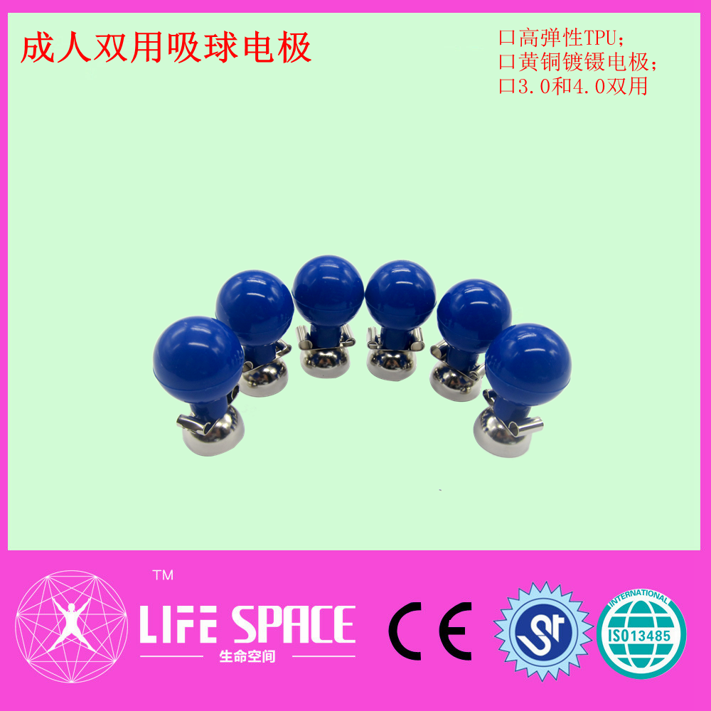 成人双用吸球电极 高弹性TPU 黄铜镀镊电极 3.0和4.0通用款