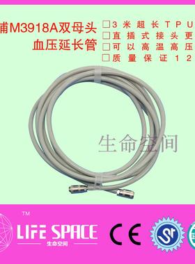 兼容MEC1000 2000 PM7000 8000 9000监护仪血压延长管-外贸包装