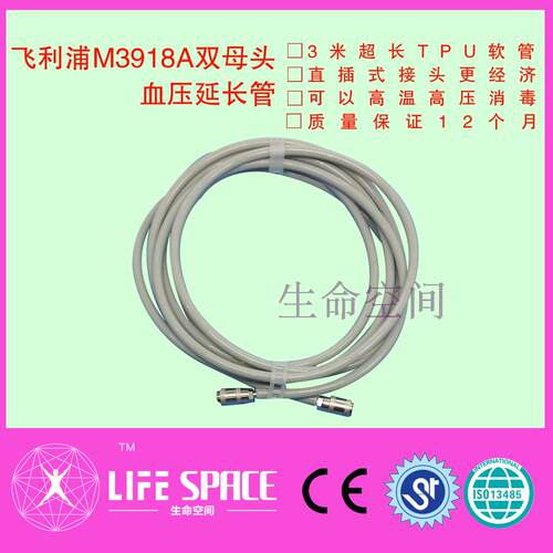 兼容MEC1000 2000 PM7000 8000 9000监护仪血压延长管-外贸包装