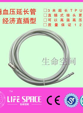 医疗设备监护仪PM7000金科威理宝莱特瑞博奥生通用血压延长管导管