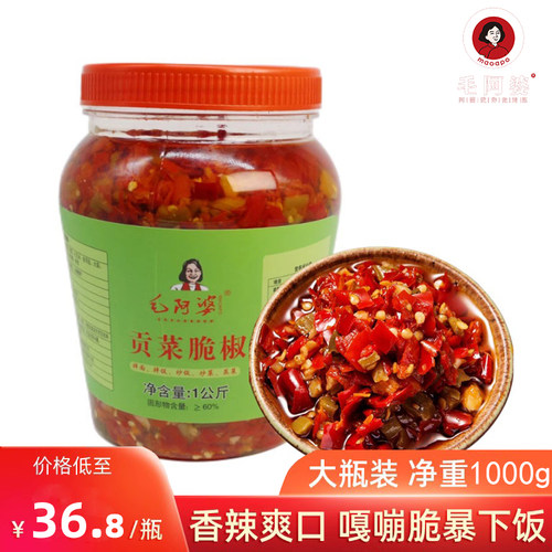 毛阿婆湖南特产下饭菜剁辣椒酱大瓶贡菜脆椒1kg商用剁椒鱼头酱 - 封面