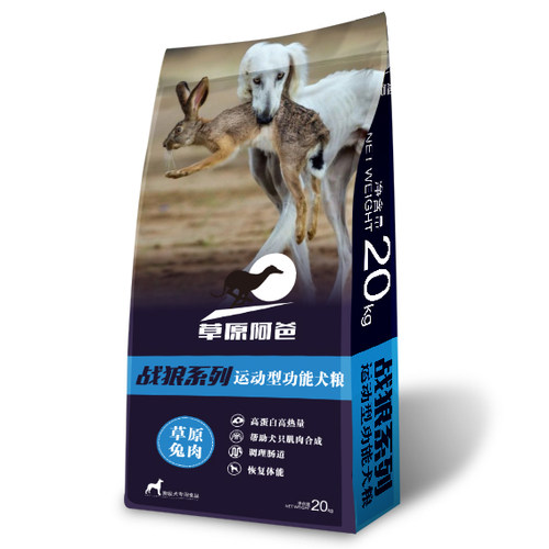 草原阿爸狗粮运动型灵缇惠比特