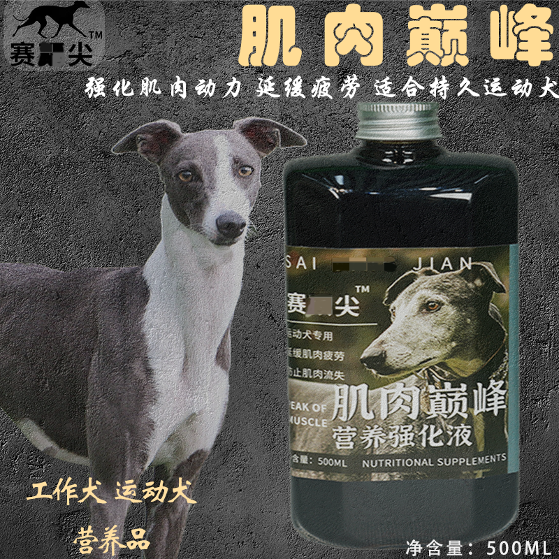 宠物肌肉巅峰恶霸犬格力犬比特犬马犬增肌肉爆头增肌