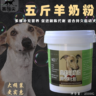 宠物狗猫羊奶粉营养补充剂五斤装 大桶幼犬哺乳期犬羊奶粉补钙奶粉