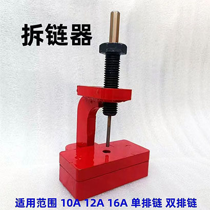 新型立式拆链器收割机链条卸链器