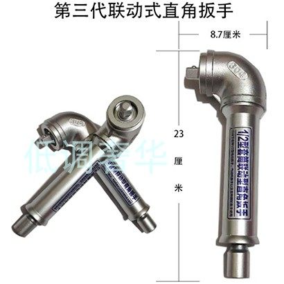 新款直角拆卸旋耕灭茬刀片扳手