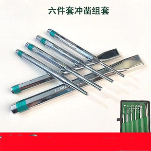 锐镁德六件冲凿组套销冲中心五金扁凿子木工工具钢凿木工扁铲凿刀