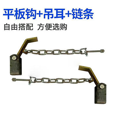 工程翻斗车自卸货箱链钩 拉胚车电三轮链子平式立式挂钩吊耳配件