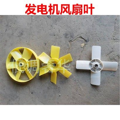 拖拉机散热扇叶水箱散热扇农用车四轮车四个六个通用扇叶农机配件