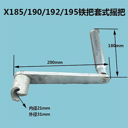 常柴/常发165/170/175/180/185/190/192/柴油机/摇把/启动手柄*