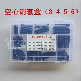 空心销 定位销 开口销3M4M5M6M8M10M锰钢销轴 圆柱销 GB879弹性销