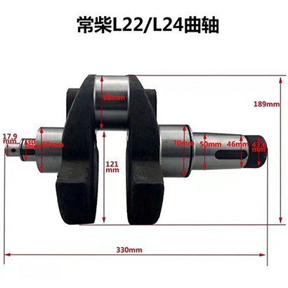 常发常柴单缸柴油机曲轴