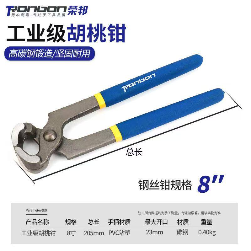 胡桃钳顶切钳平口平嘴木工起钉器轮胎拔钉钳子扎线钳平头钳球笼钳