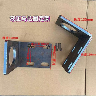 液压马达固定架BM1/BM2/BM3/BM4/BM5/BM6/液压麻袋固定支架